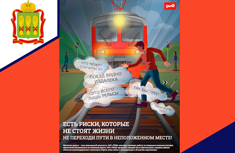 Железнодорожные переезды – объекты повышенной опасности.